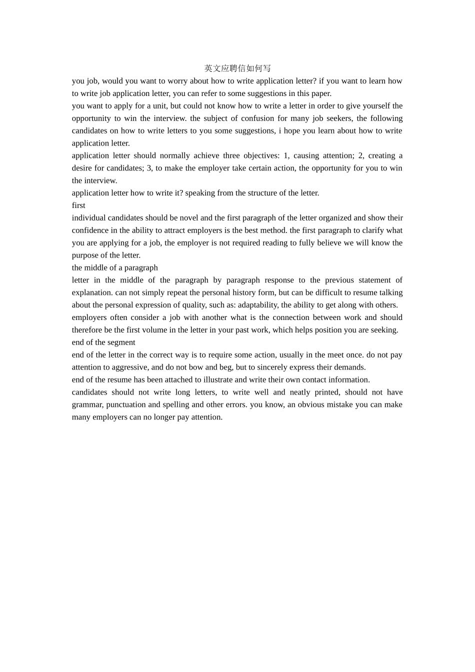 英文应ۥ聘信怎么写精选 _第1页
