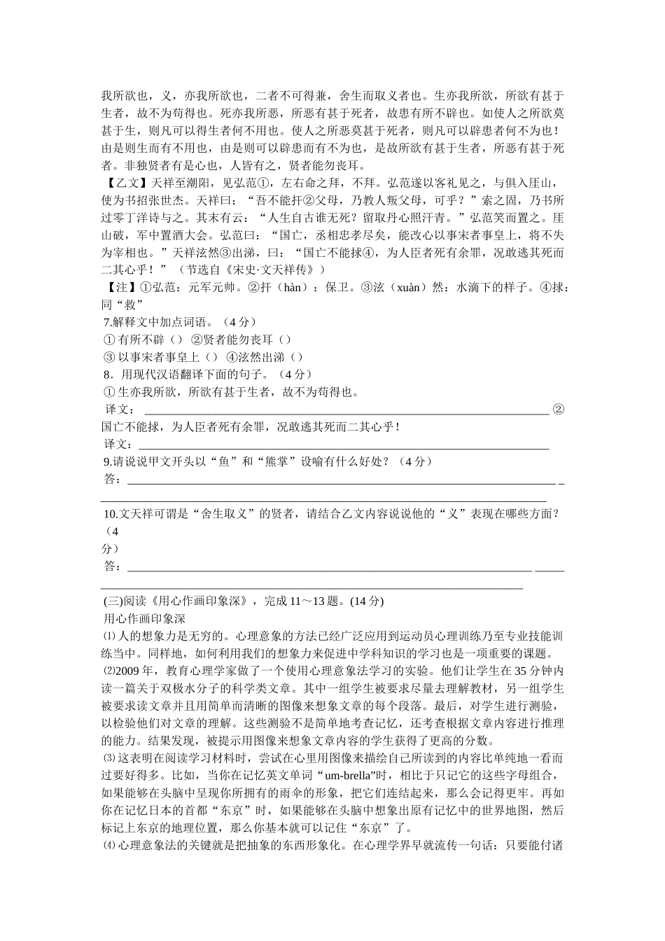 张佐香《洁净之莲》阅读答案 _第2页