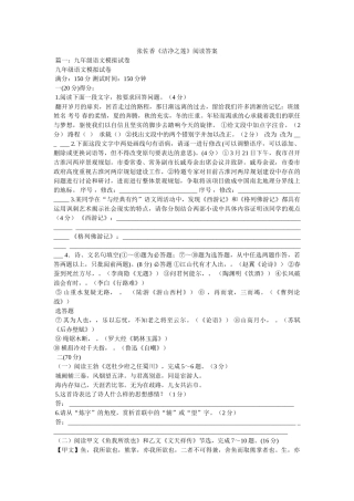 张佐香《洁净之莲》阅读答案 