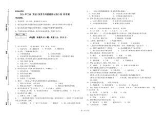 2024年三级保育员考前检测试卷D卷-附答案