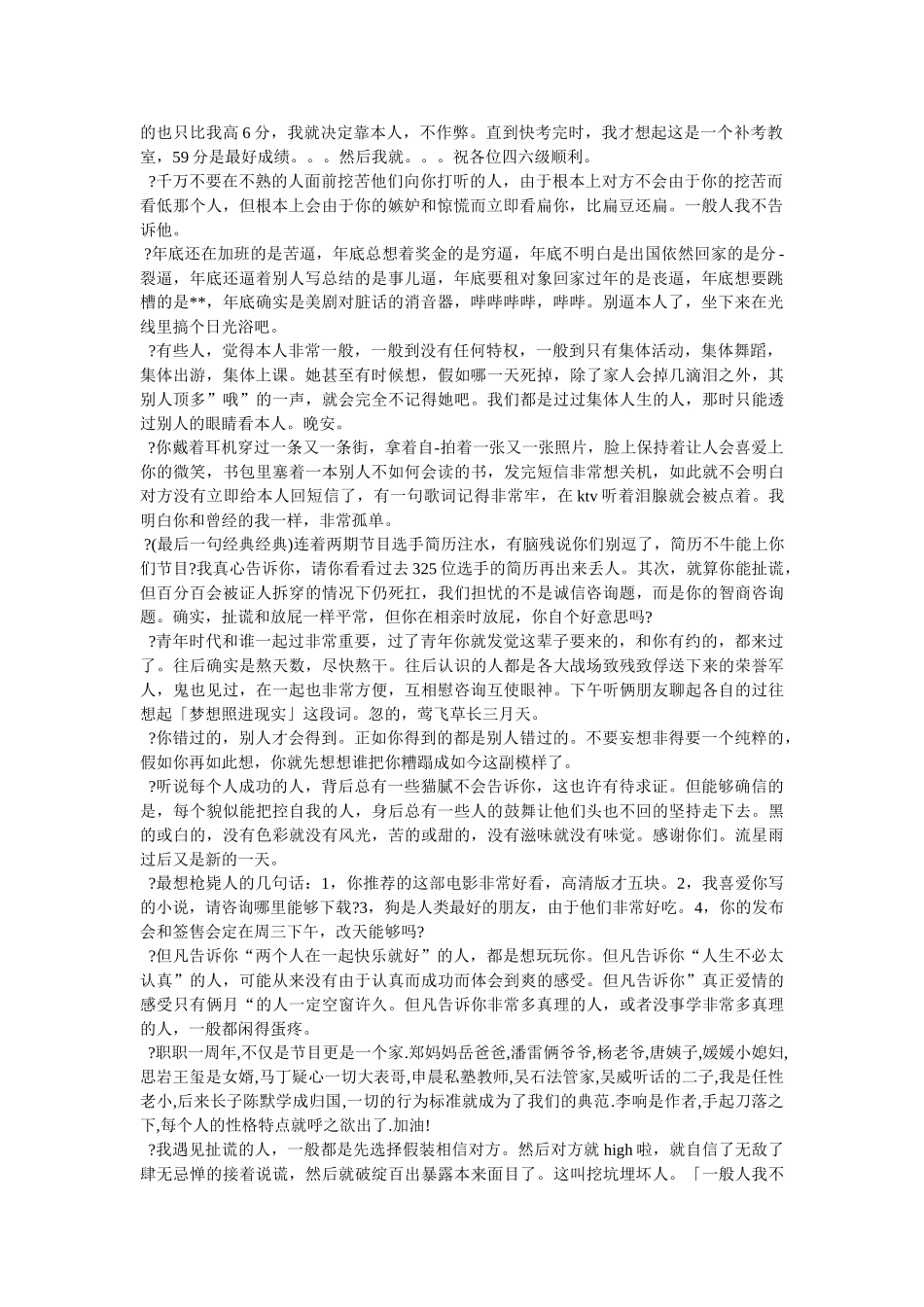 职来职往,陈默 _第3页