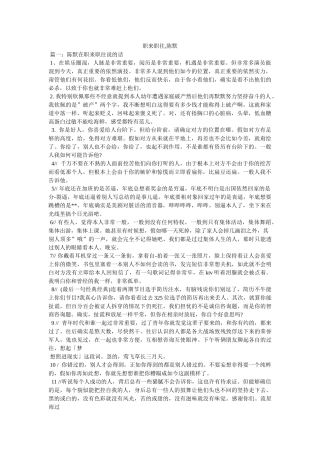 职来职往,陈默 
