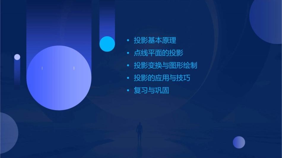 点线平面的投影培训教程课件_第2页