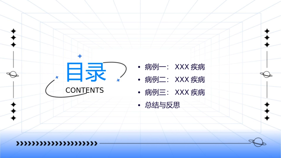 影像典型病例分享课件_第2页