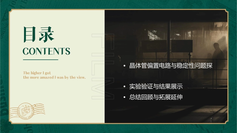 晶体管电流电压方程课件_第2页