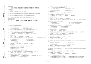 2019年三级保育员综合练习试卷C卷-附答案
