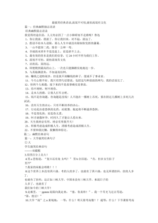 最搞笑经典语录,流氓不可怕,就怕流氓有文化 