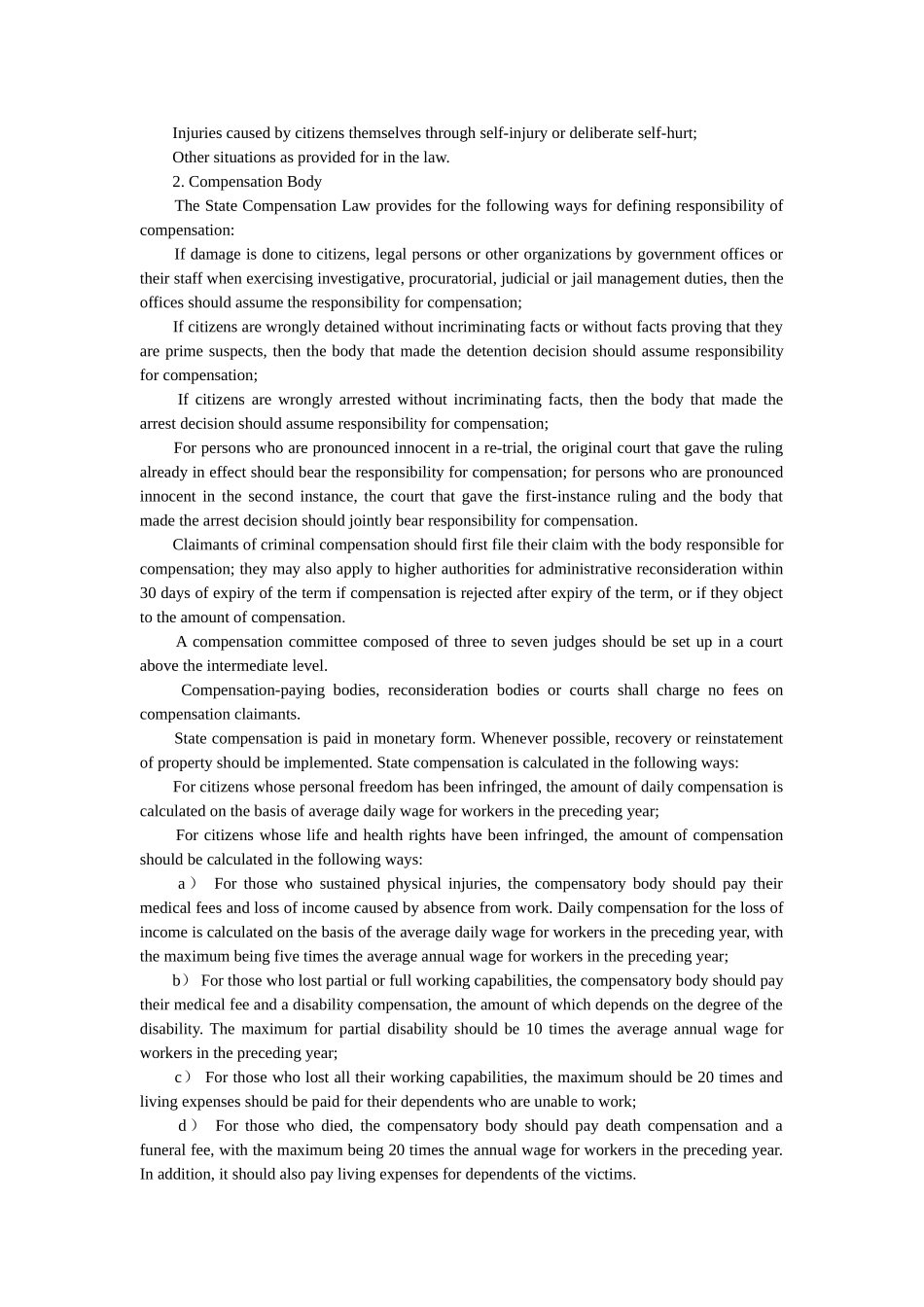 中国的ۥ国家赔偿制度英 _第3页