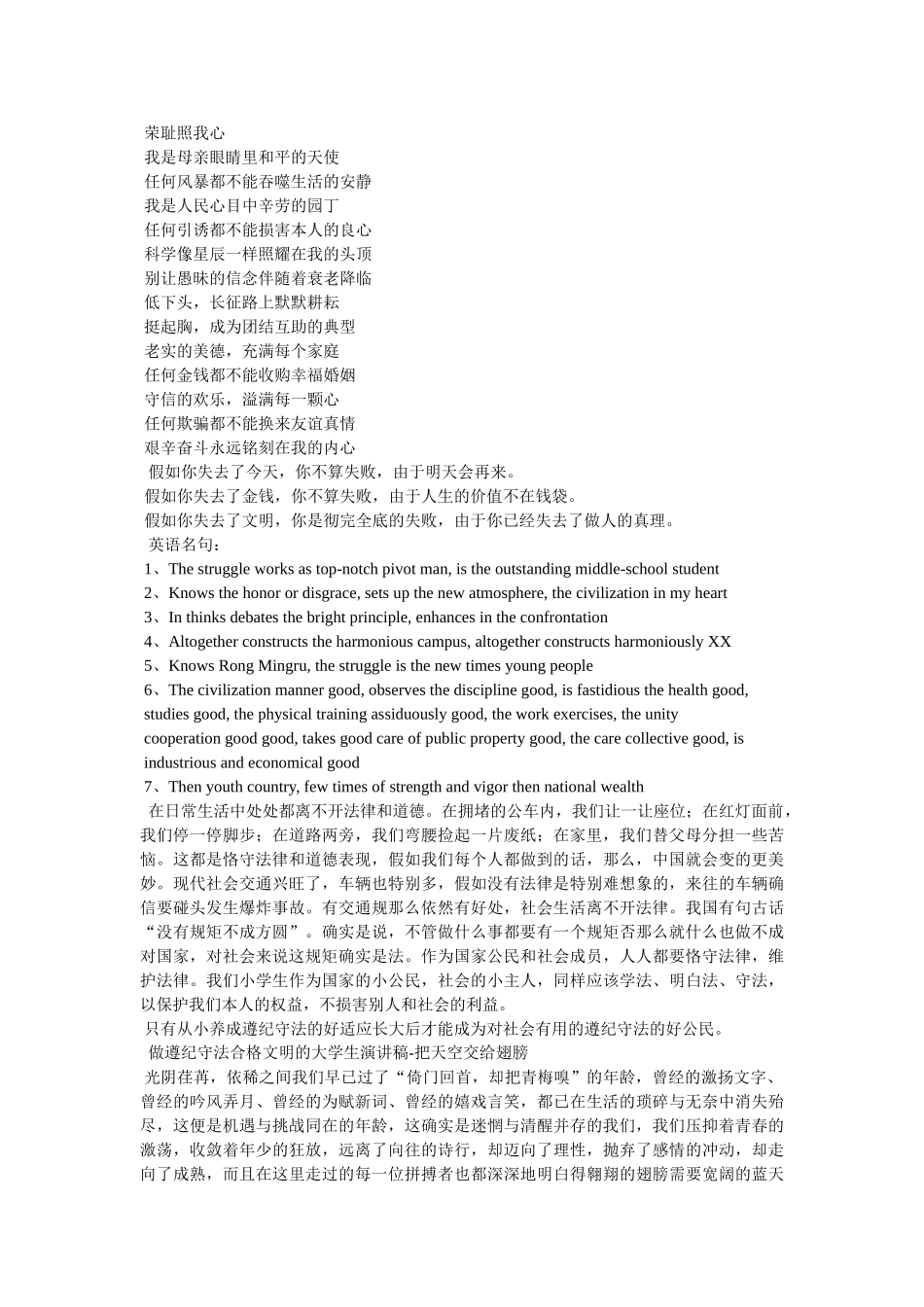 遵纪守法从我做起手抄报精选 _第3页