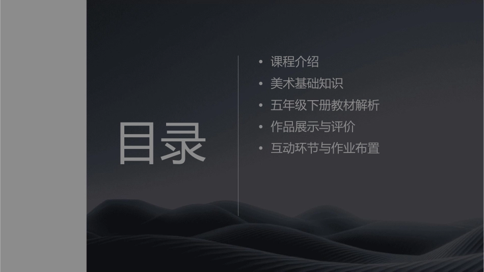 美术五年级下书包课件_第2页