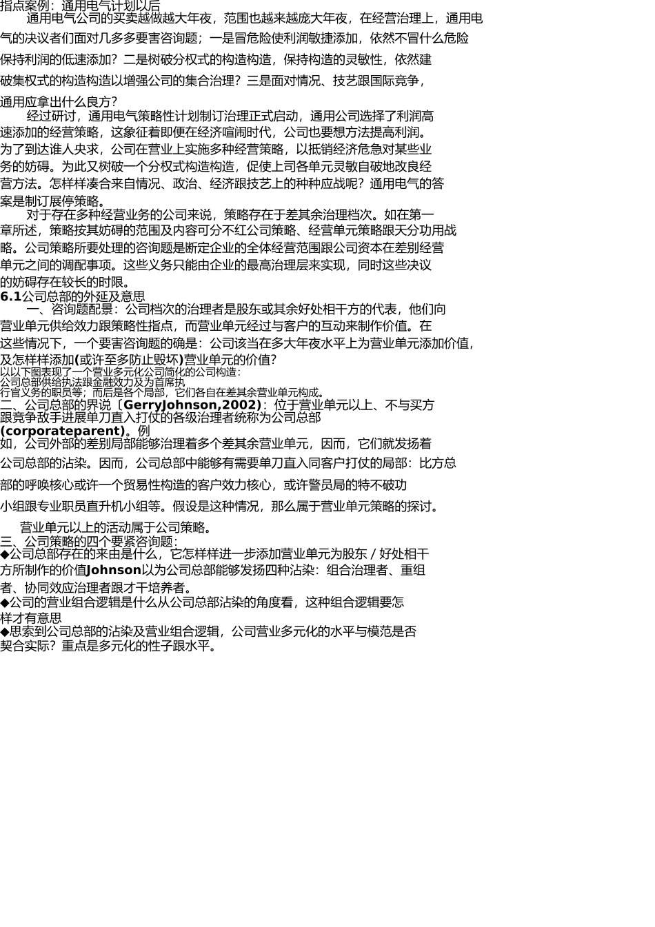 总结一学期的学习收获 _第2页