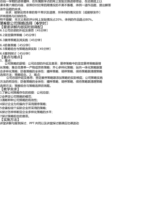 总结一学期的学习收获 