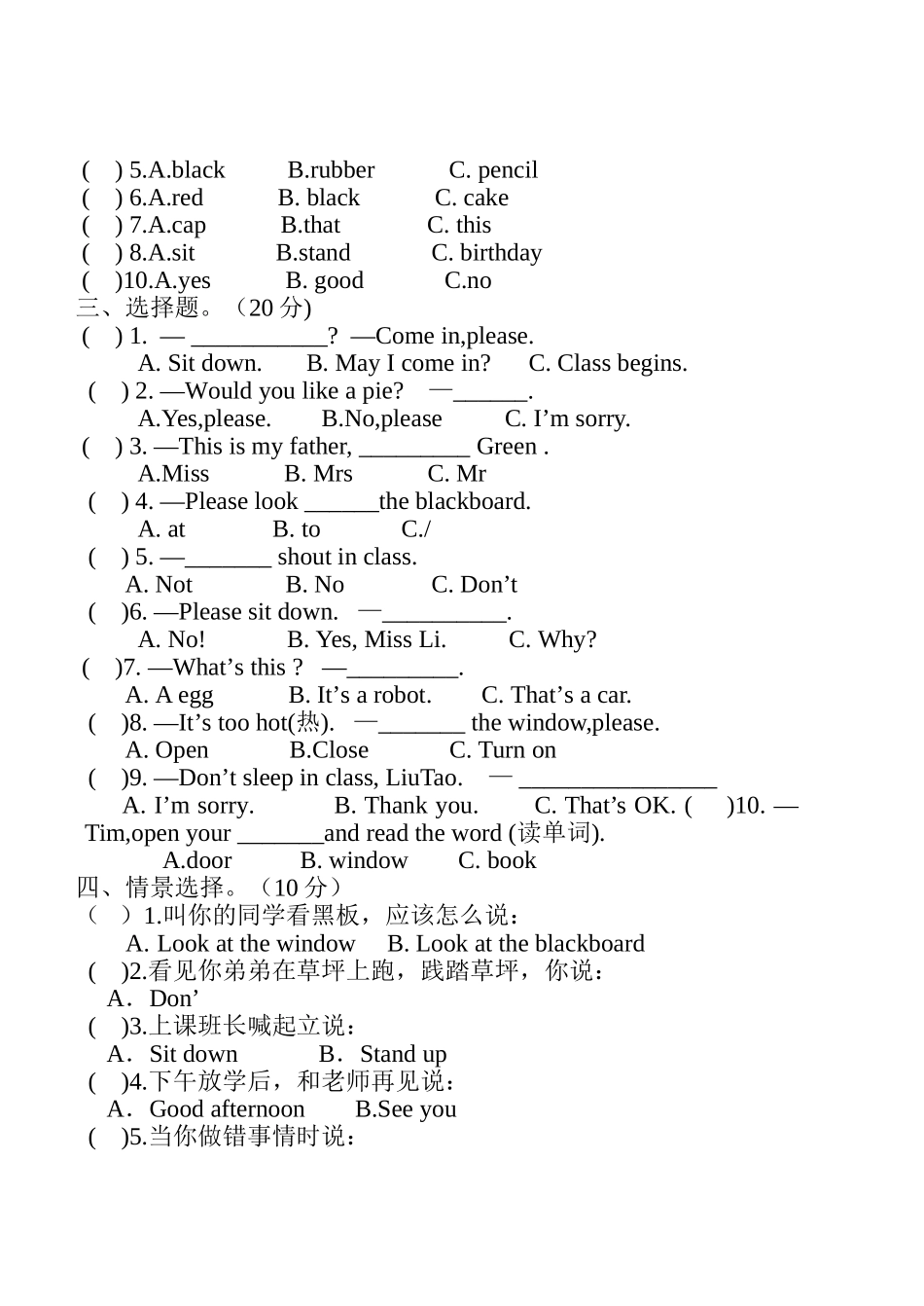译林版三年级英语下册Unit12试卷 _第2页