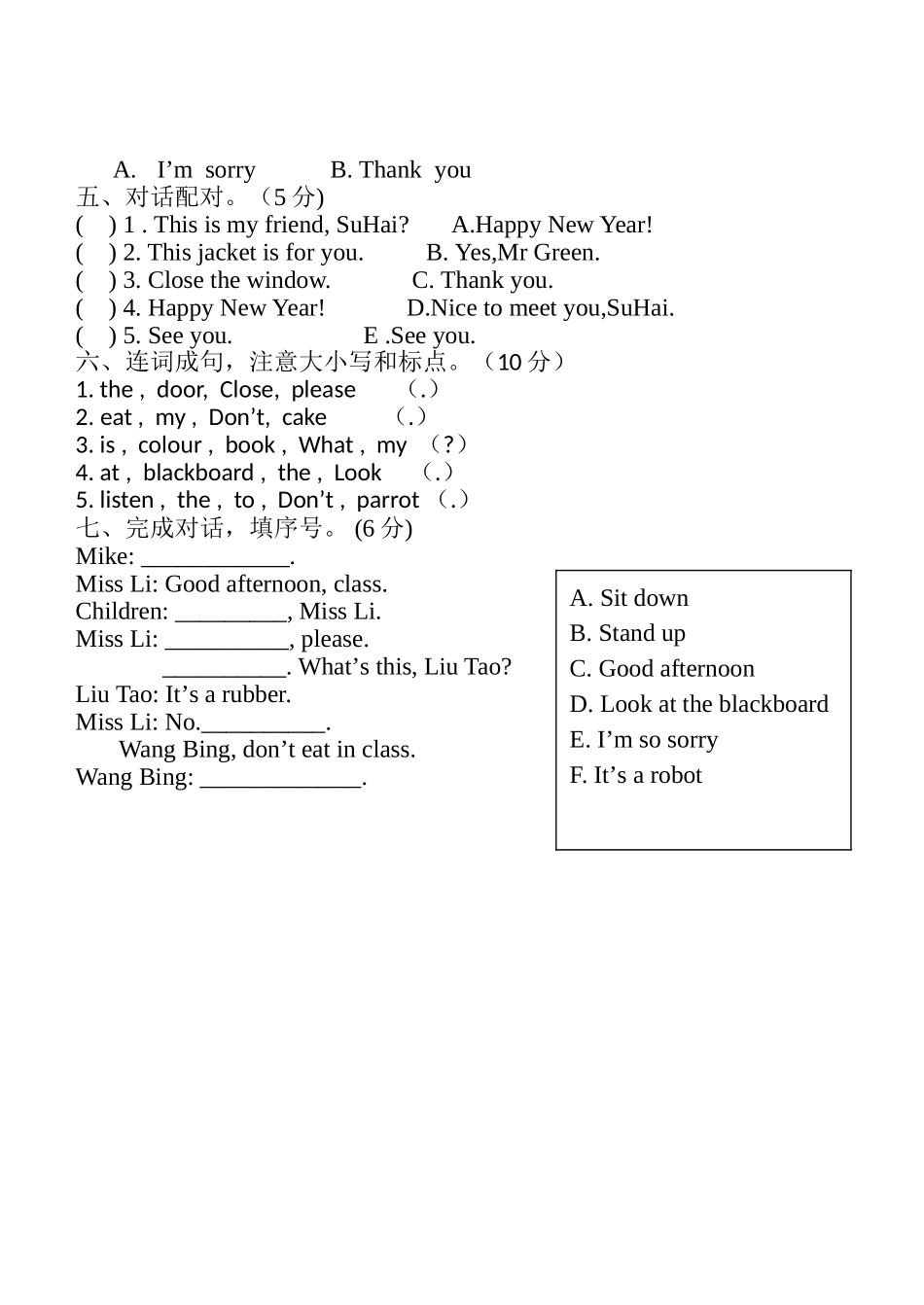 译林版三年级英语下册Unit12试卷 _第3页
