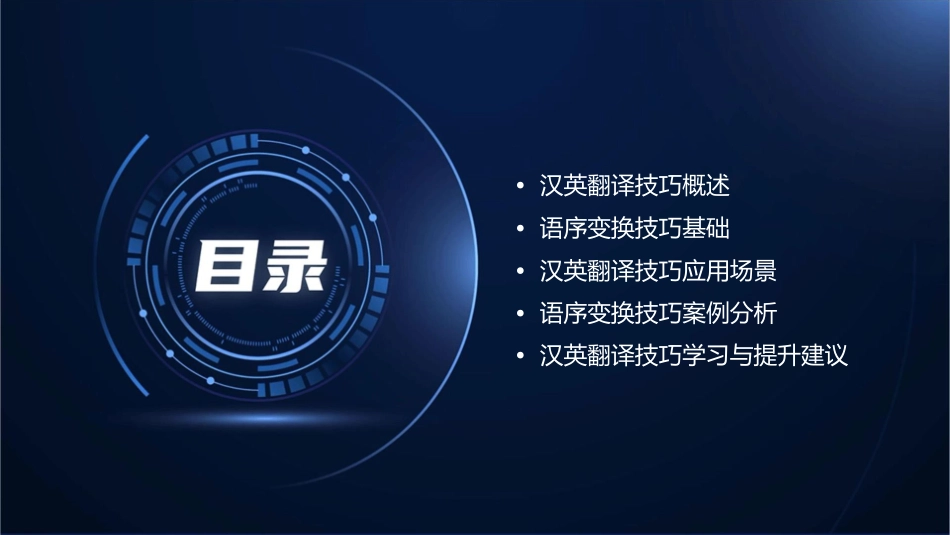 汉英翻译技巧语序变换课件_第2页