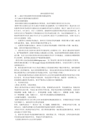 漳州反ۥ假货币考试精选 