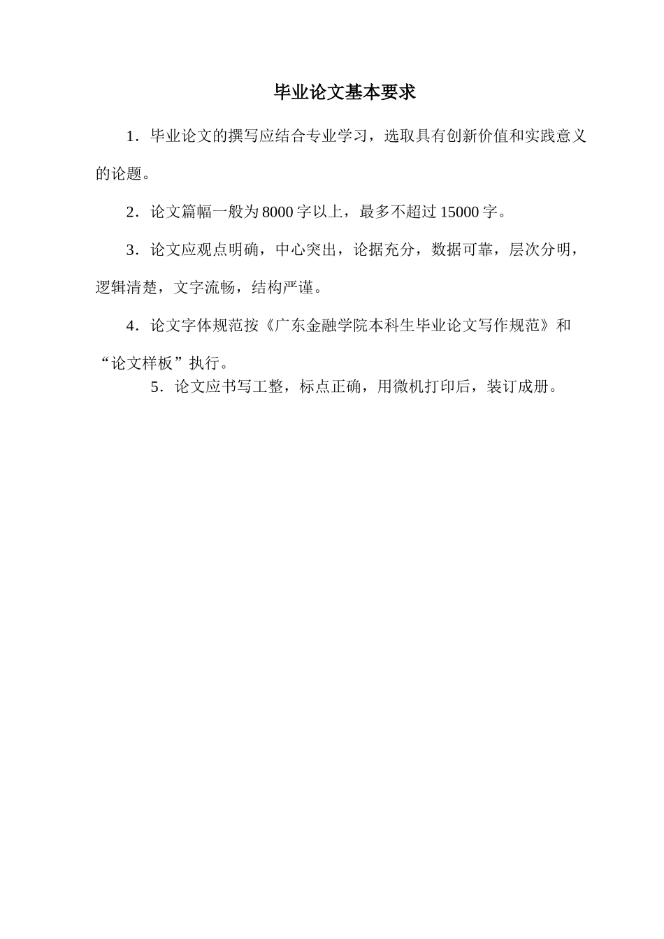 证券市场投资策略浅析 _第2页