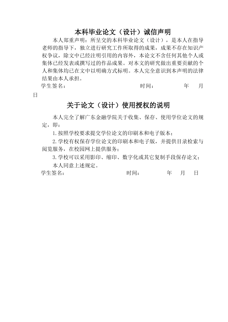 证券市场投资策略浅析 _第3页