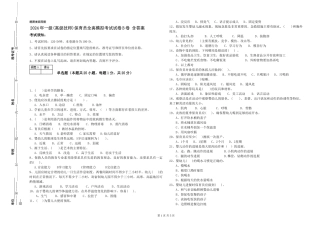 2024年一级保育员全真模拟考试试卷B卷-含答案
