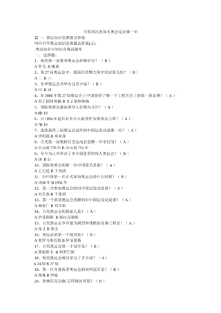 中国首次参加冬奥会是在哪一年参考 