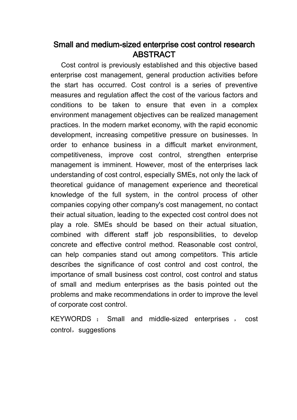 中小企业成本控制问题研究 _第3页