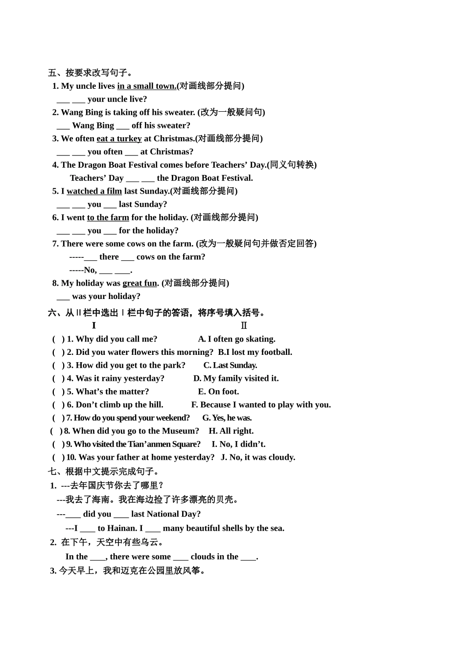 译林版英语6A期中考试试卷2 _第3页