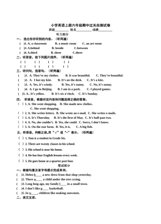 译林版英语6A期中考试试卷2 