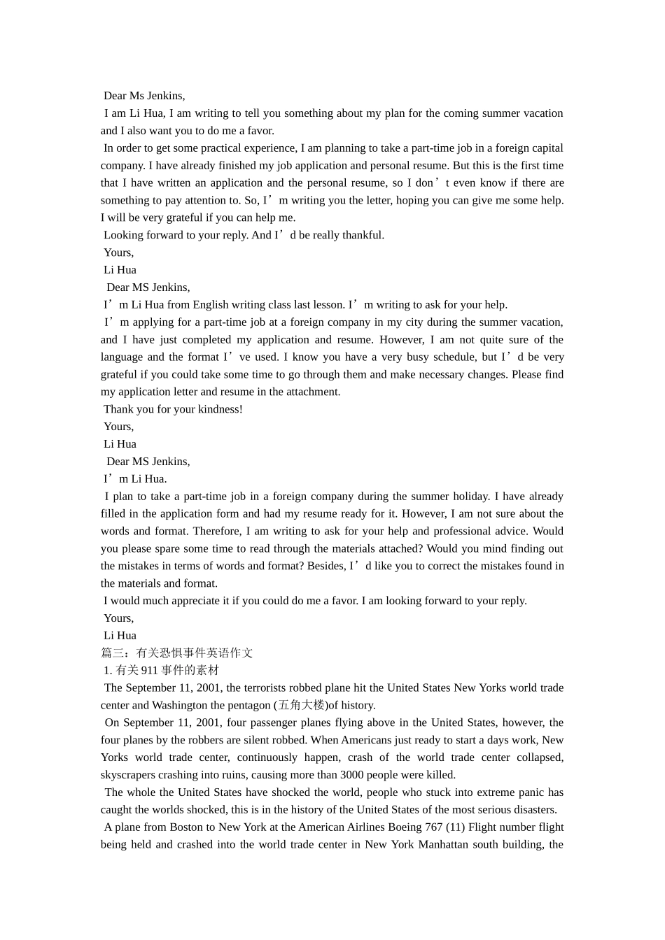 战争的ۥ危害英语作文3篇精选 _第2页