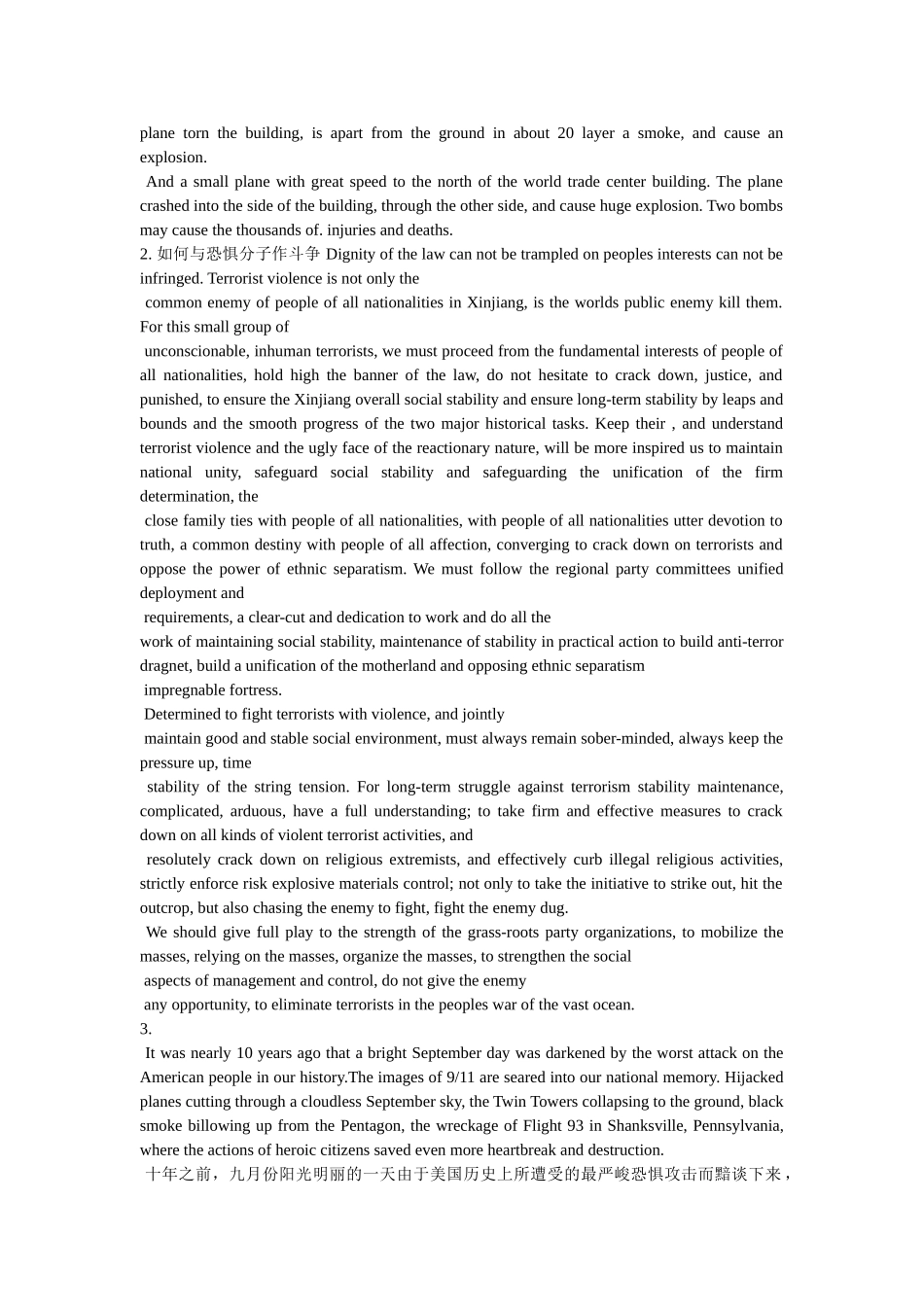 战争的ۥ危害英语作文3篇精选 _第3页