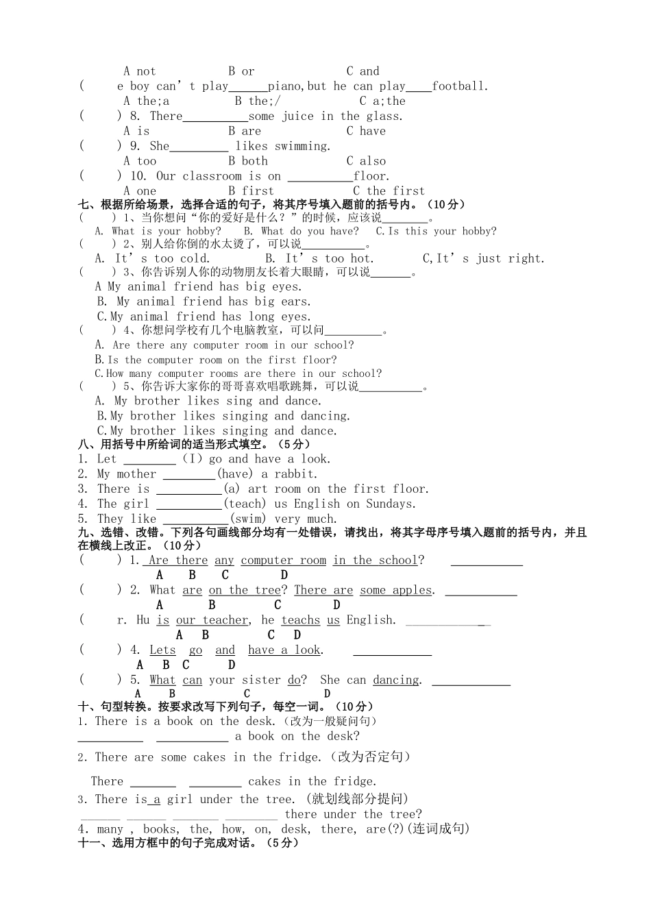 译林版5A期中复习题及答案14单元 _第2页