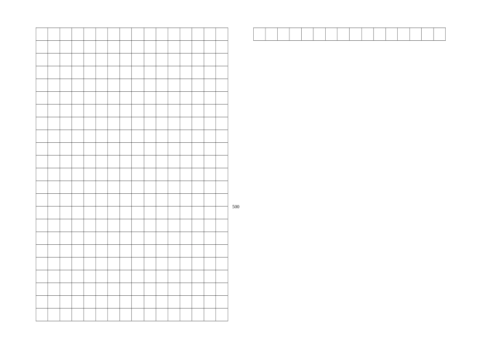 镇江七年级语文第一次调研试卷及答案 _第3页