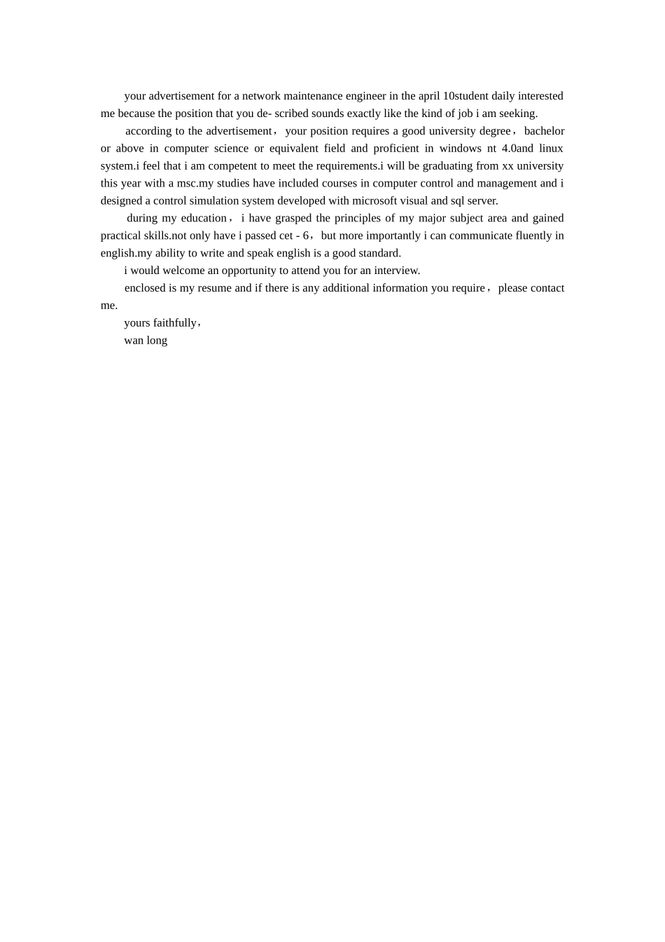 英文求职信的五个组成部分 _第3页