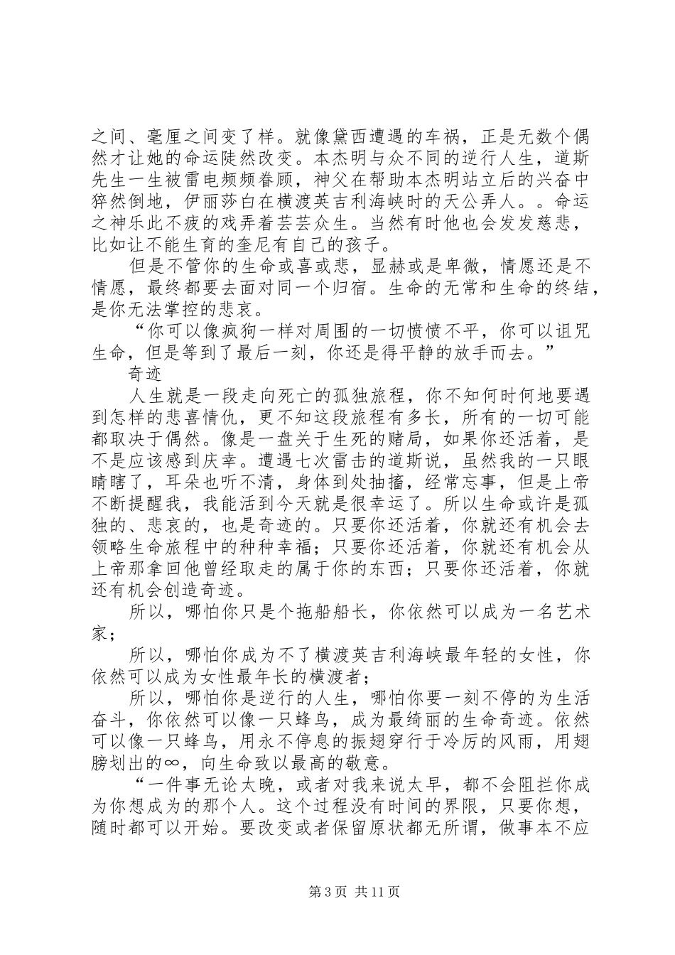 篇一：返老还童观后感_第3页