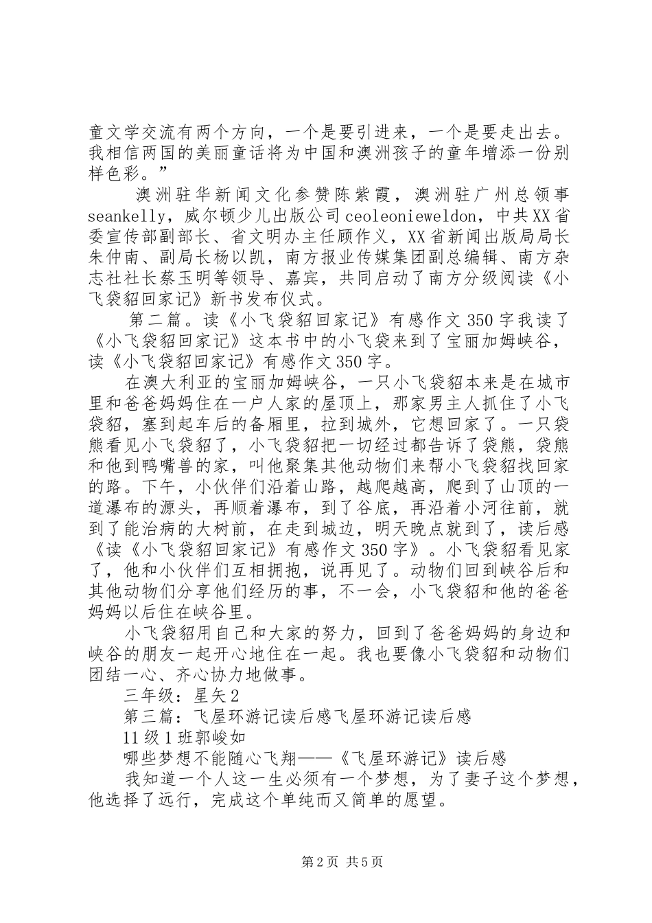 《小飞袋貂回家记》读后感_第2页
