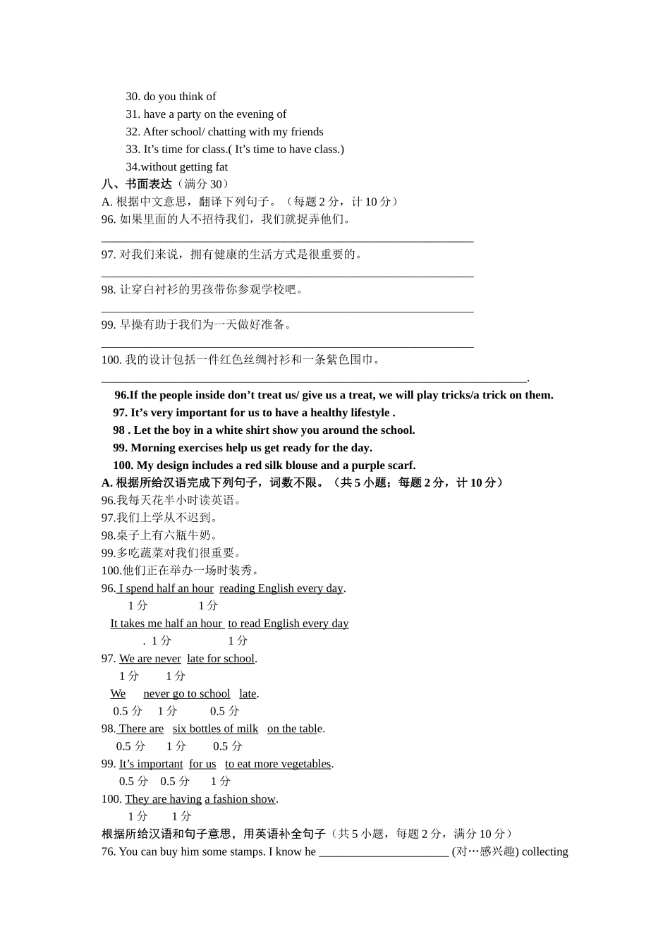 译林版7A英语期末专项复习翻译2 _第3页