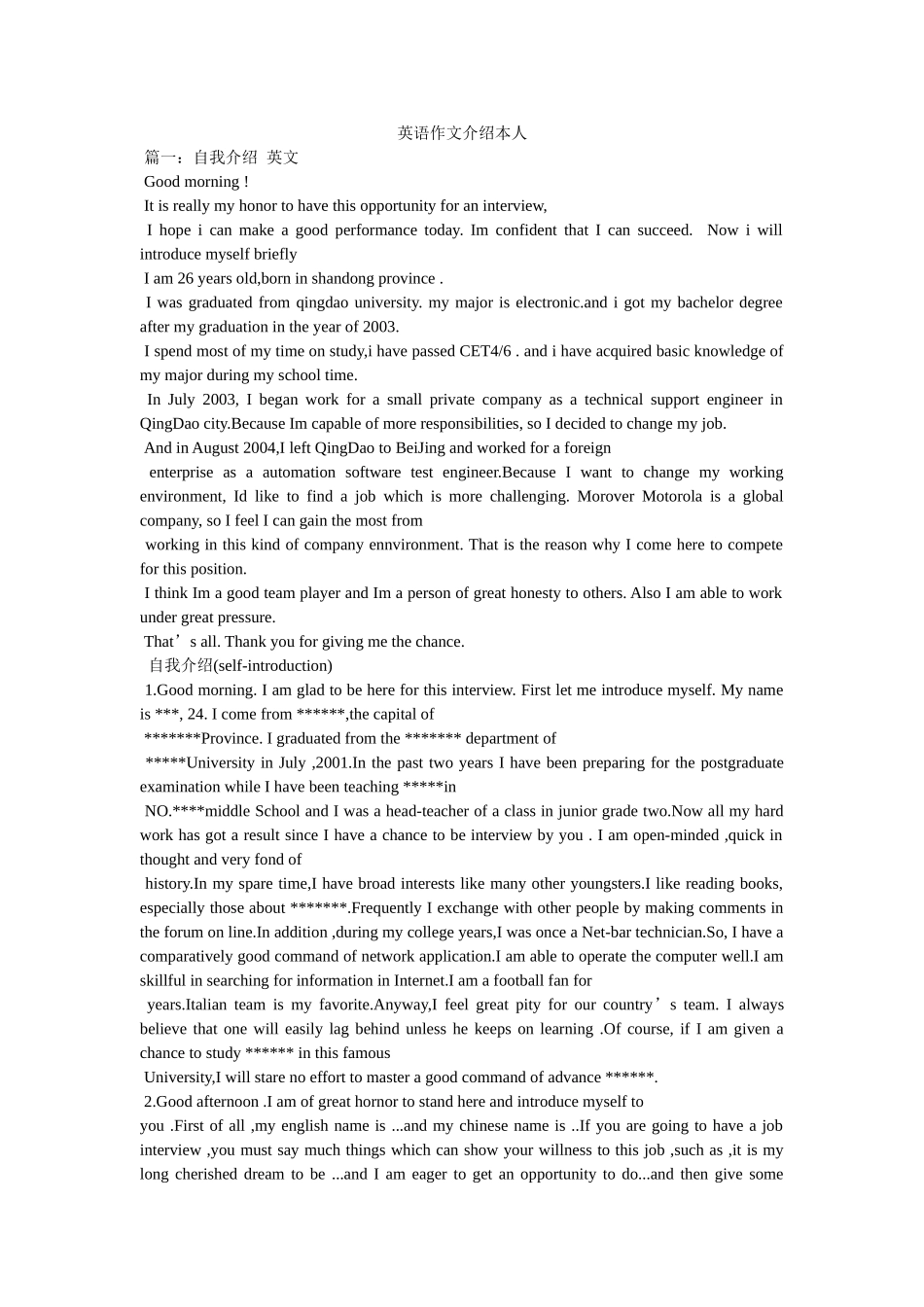 英语作ۥ文介绍自己精选 _第1页