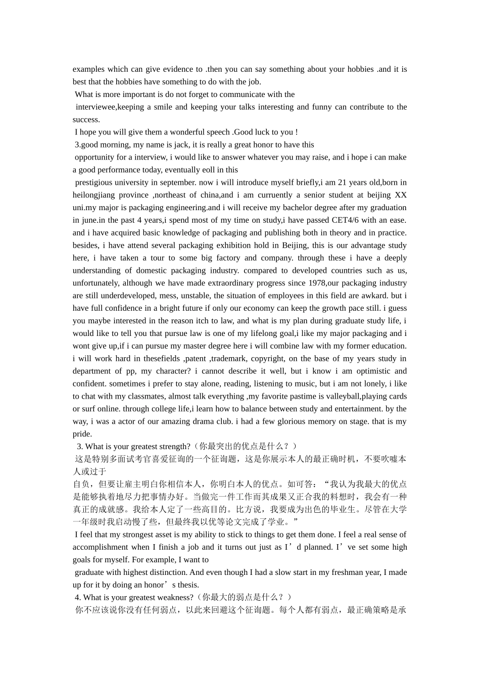 英语作ۥ文介绍自己精选 _第2页