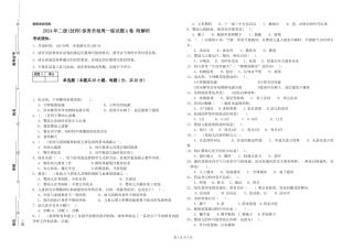 2024年二级(技师)保育员每周一练试题A卷-附解析