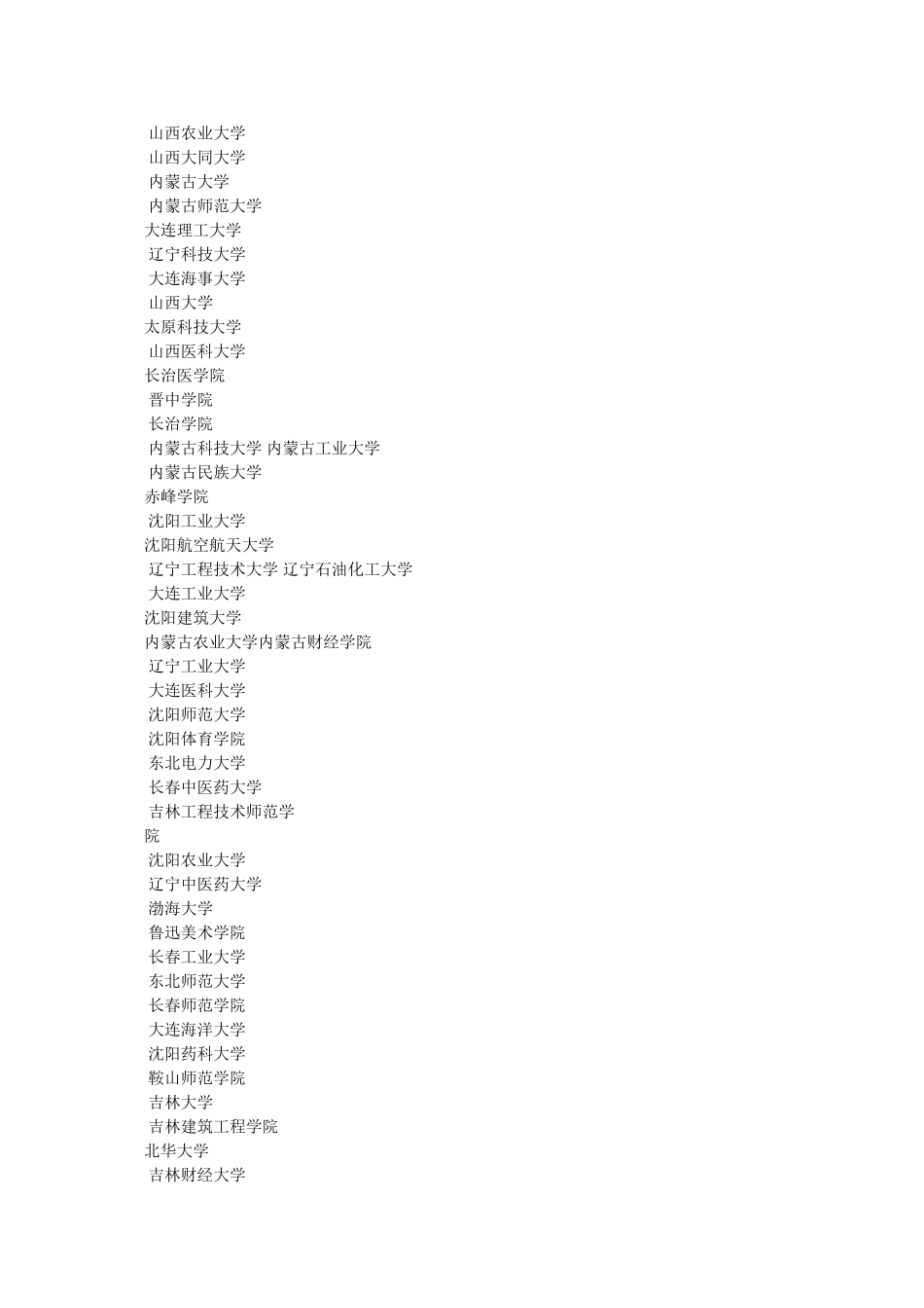 中央民族大学校徽 _第3页