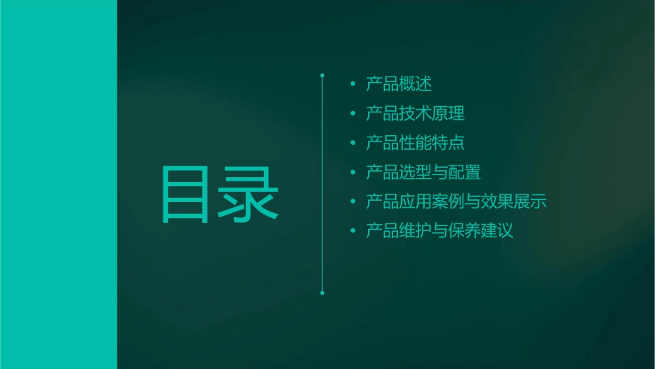 激光打标机产品知识介绍课件_第2页