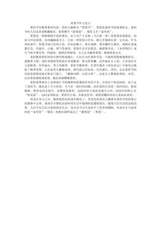 茱萸节ۥ作文范文精选 