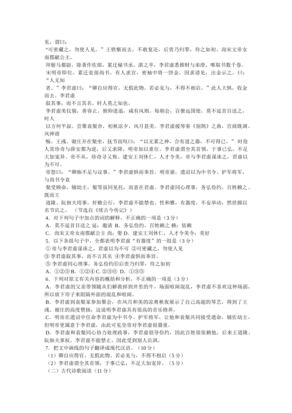 中国珠算是以算盘为工具进行数字计算的一种方法,现代文阅读答案 _第3页