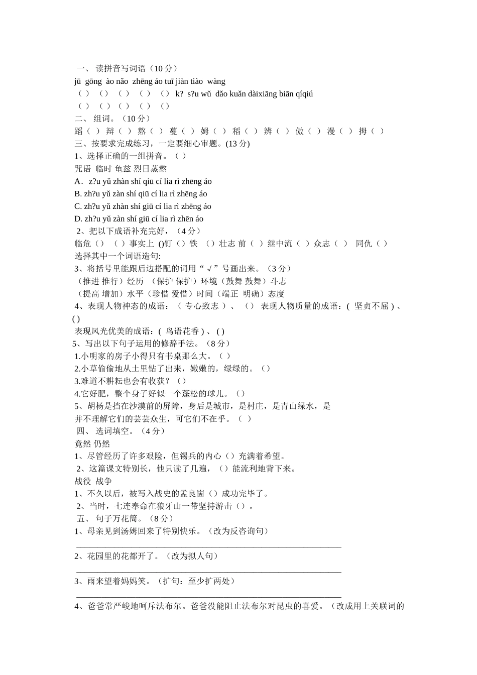 芸芸众生的意思和造句 _第2页