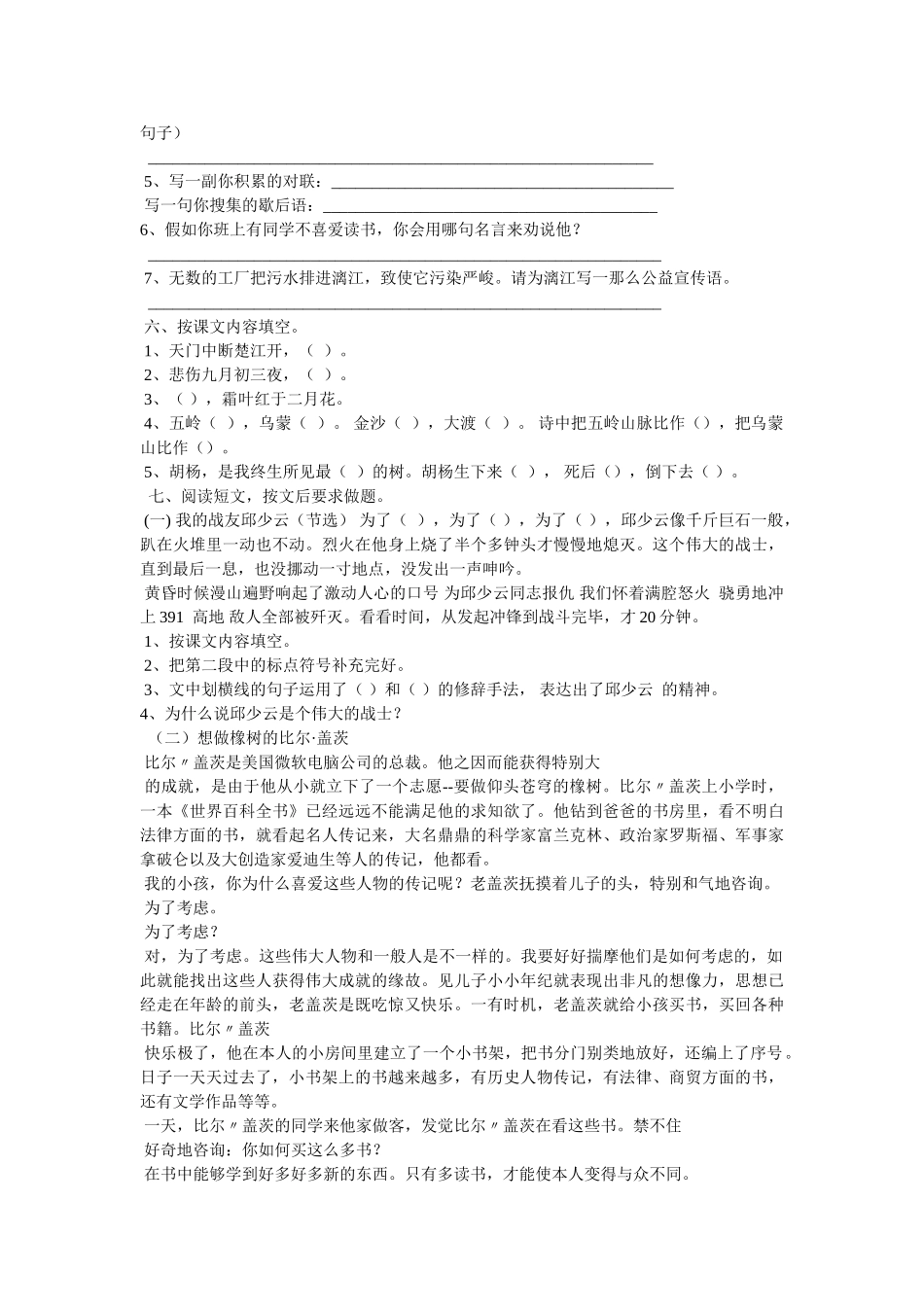 芸芸众生的意思和造句 _第3页