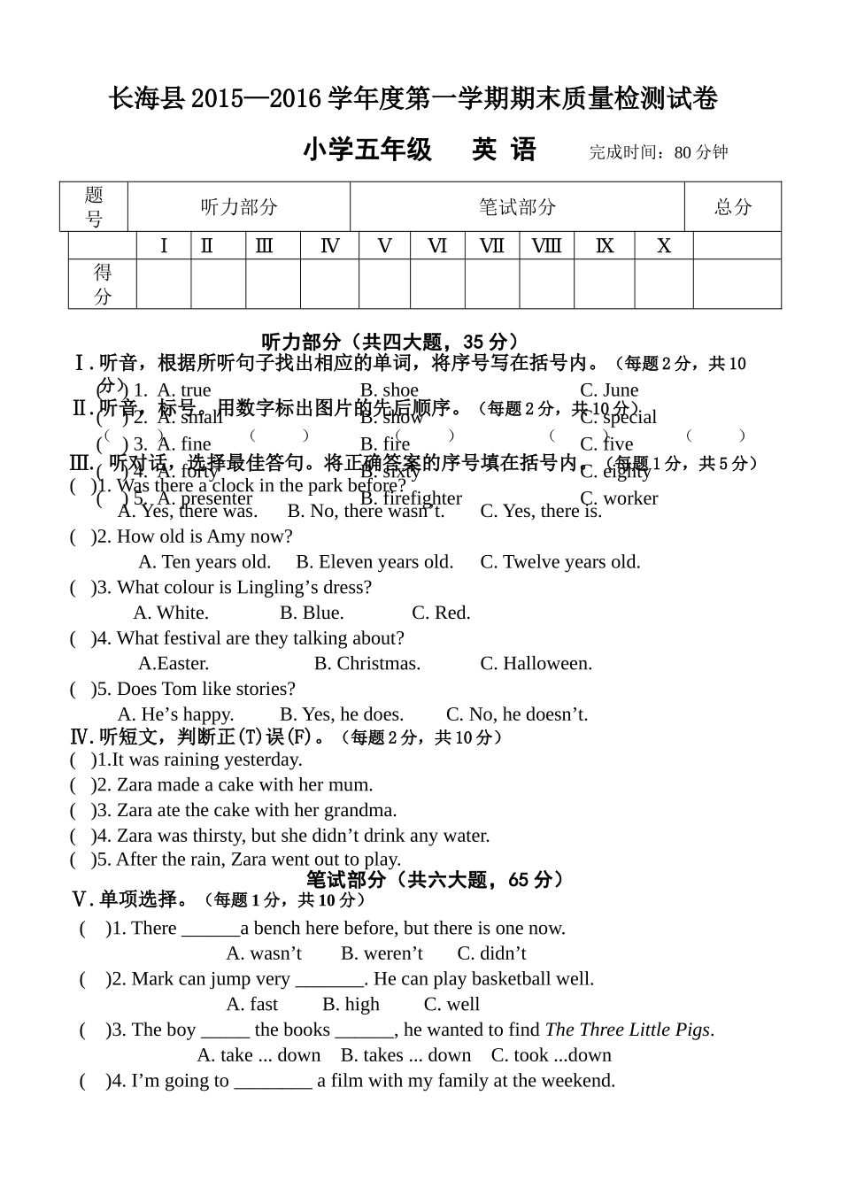 长海县第一学期一起五年级英语期末试卷2 _第1页
