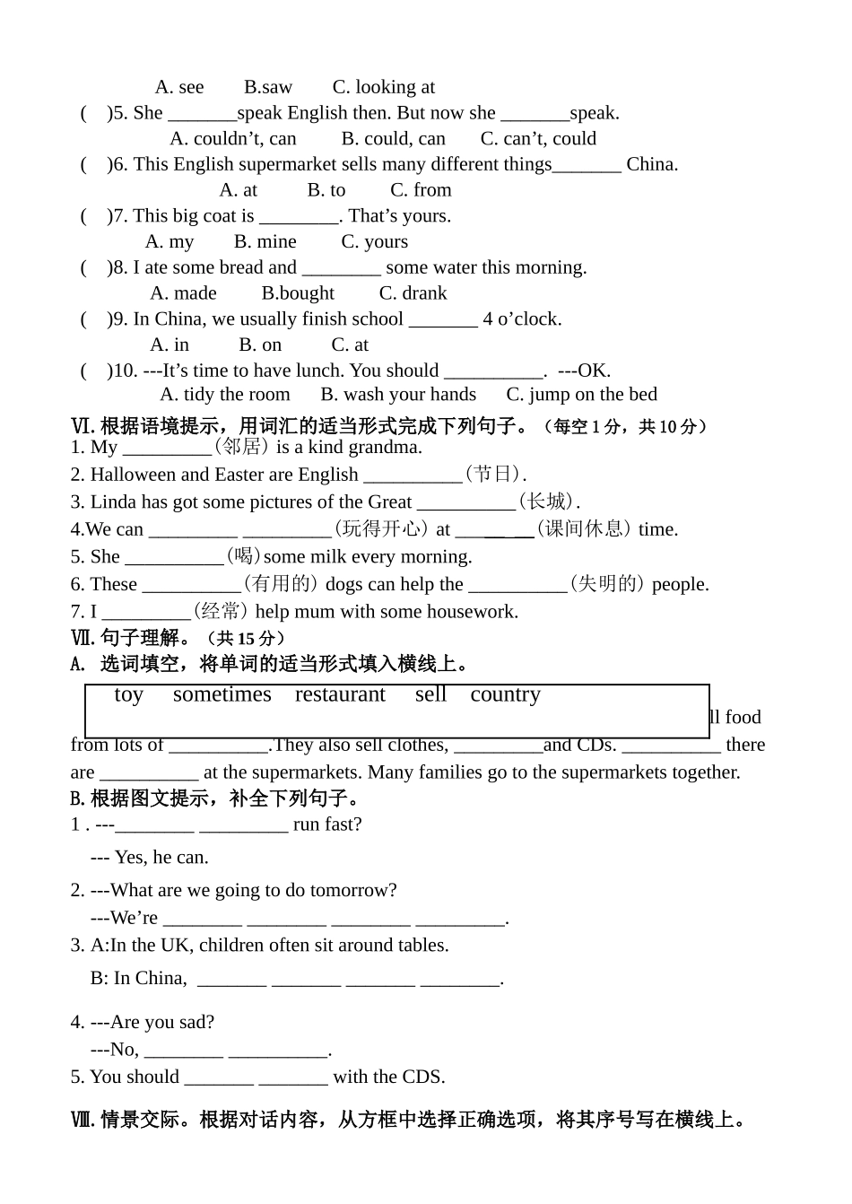 长海县第一学期一起五年级英语期末试卷2 _第2页
