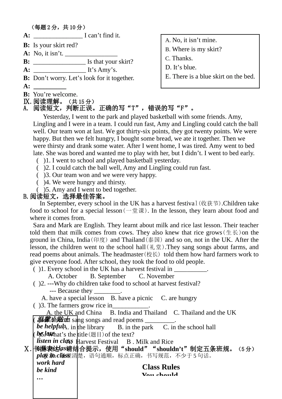 长海县第一学期一起五年级英语期末试卷2 _第3页