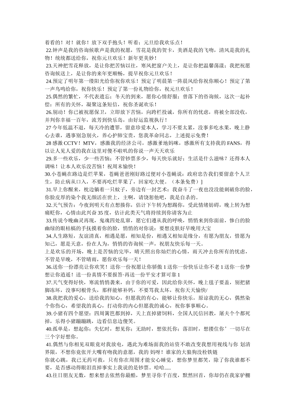 愿朋友每天都有好心情的短信 _第2页
