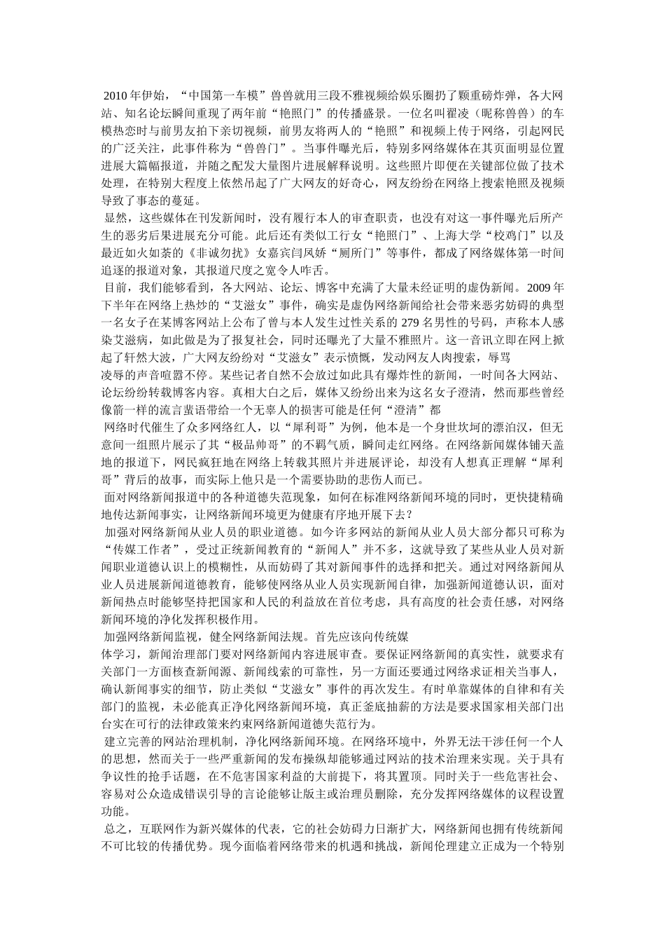 翟凌为什么叫兽兽 _第3页