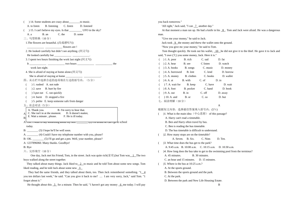 译林版牛津英语八年级上册第一次月考试题2 _第2页